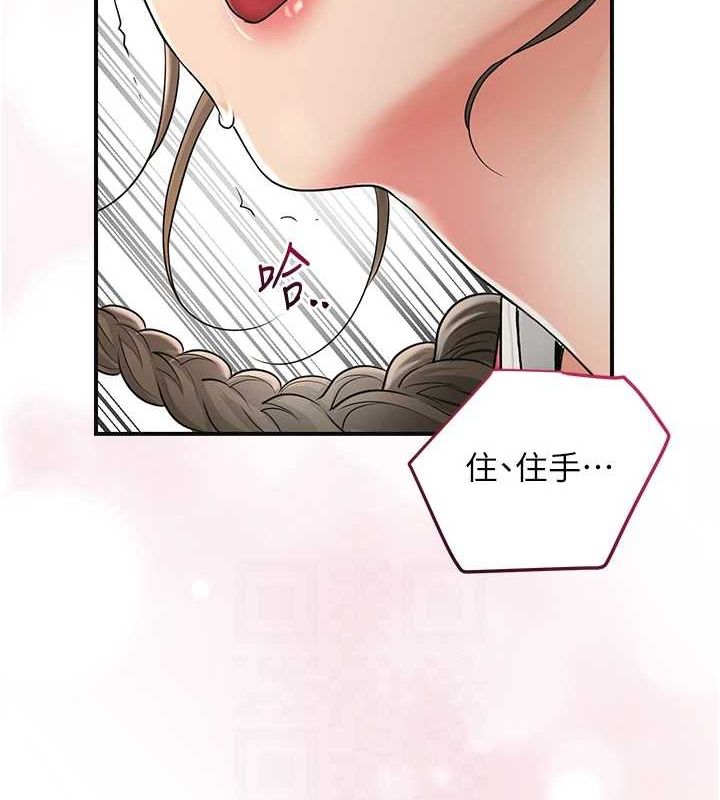 第39话-坚守的贞操被… - 第59.jpg页