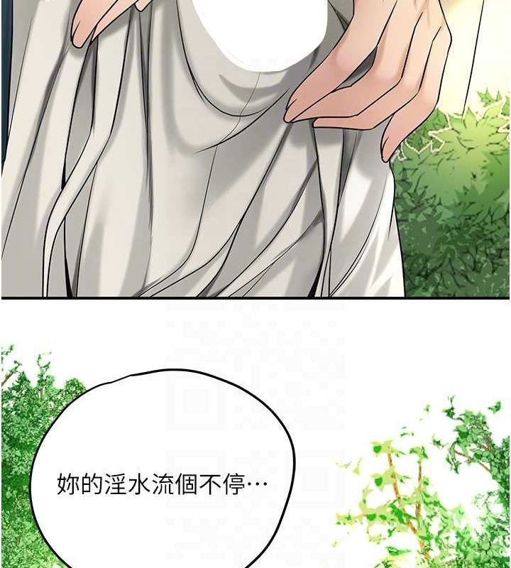 第39话-坚守的贞操被… - 第72.jpg页