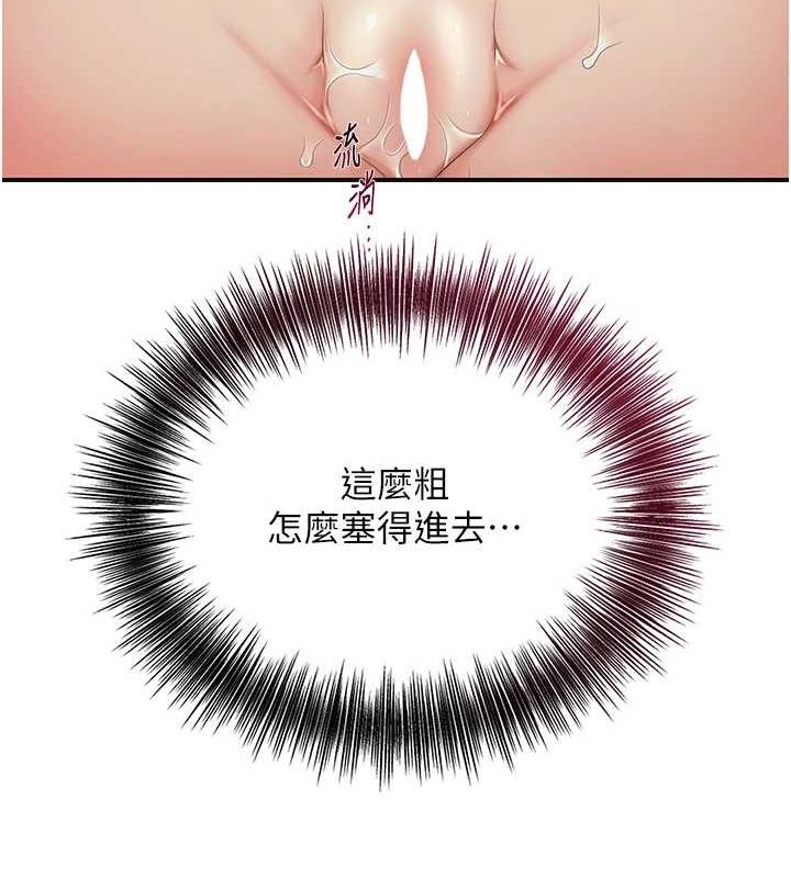 第39话-坚守的贞操被… - 第79.jpg页
