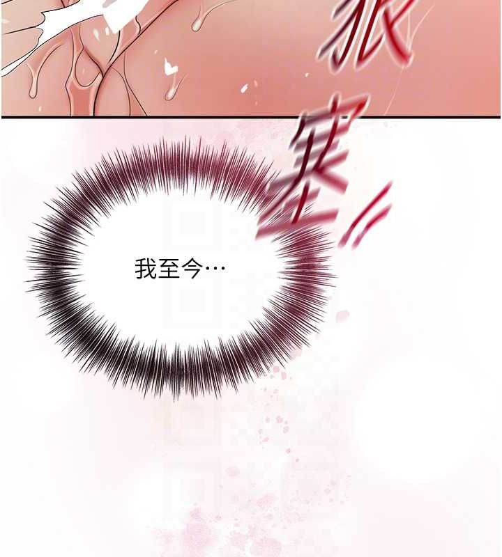 第39话-坚守的贞操被… - 第86.jpg页