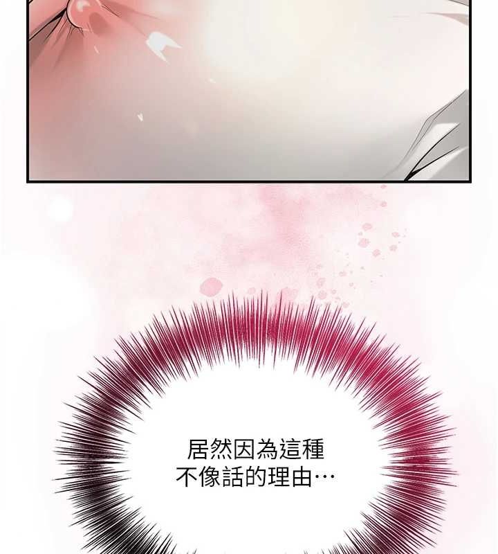 第39话-坚守的贞操被… - 第89.jpg页