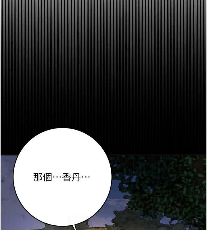 第39话-坚守的贞操被… - 第91.jpg页