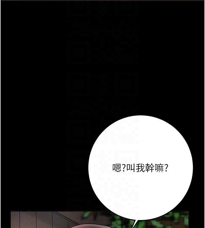 第39话-坚守的贞操被… - 第93.jpg页