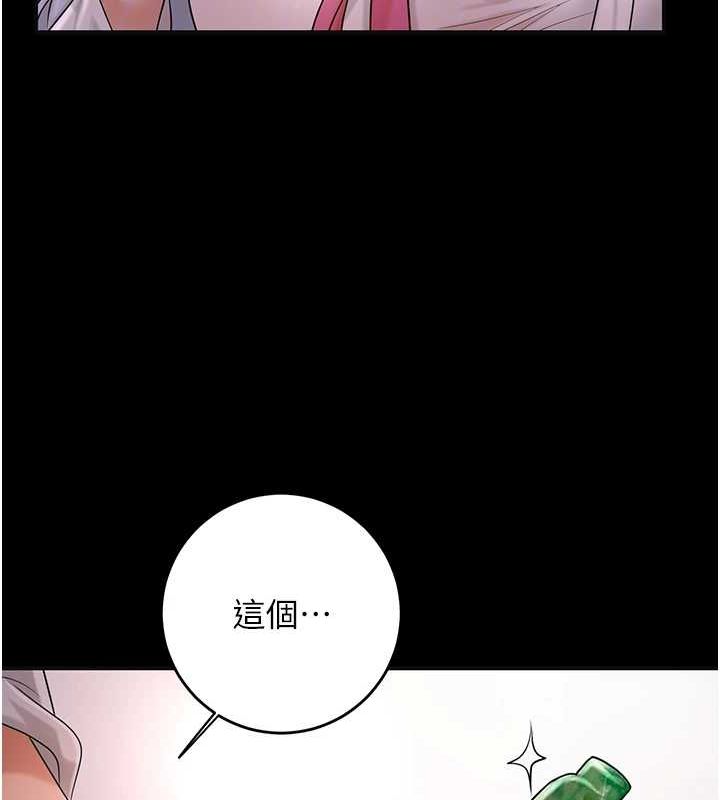 第39话-坚守的贞操被… - 第95.jpg页