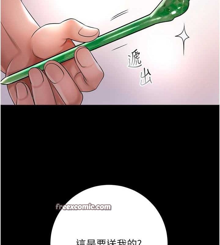 第39话-坚守的贞操被… - 第96.jpg页