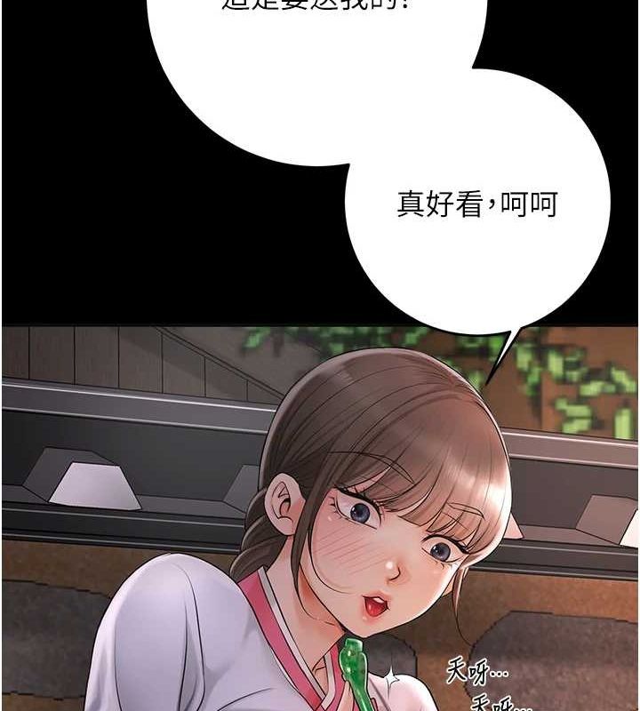 第39话-坚守的贞操被… - 第97.jpg页