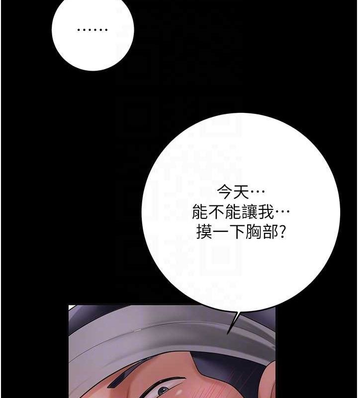 第39话-坚守的贞操被… - 第101.jpg页