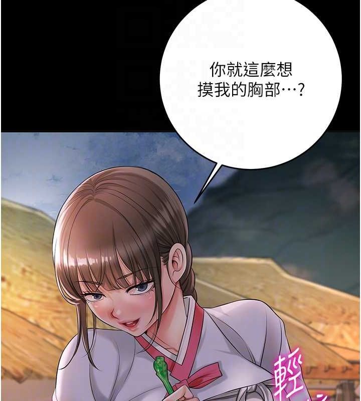 第39话-坚守的贞操被… - 第105.jpg页