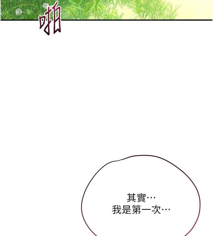 第39话-坚守的贞操被… - 第126.jpg页