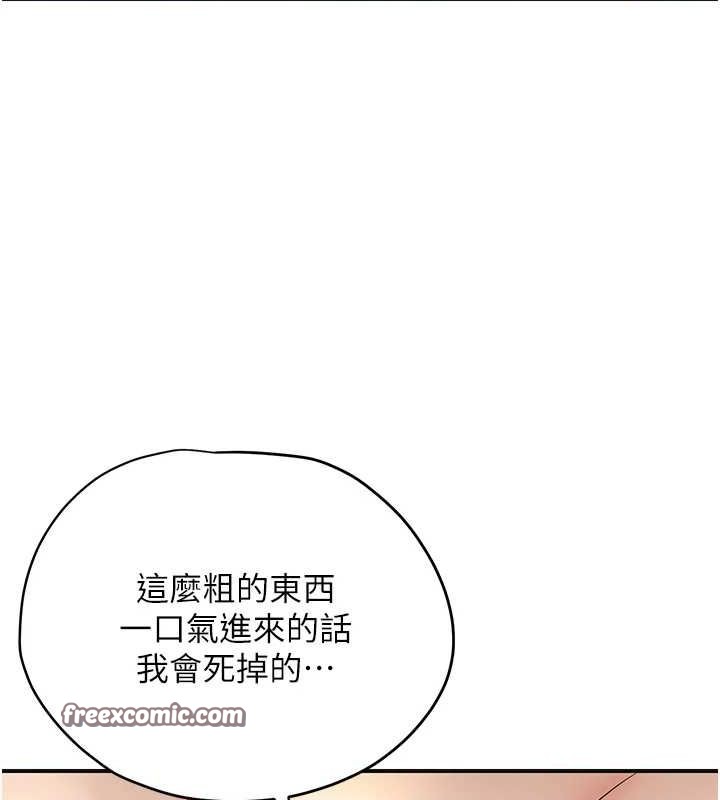 第39话-坚守的贞操被… - 第128.jpg页