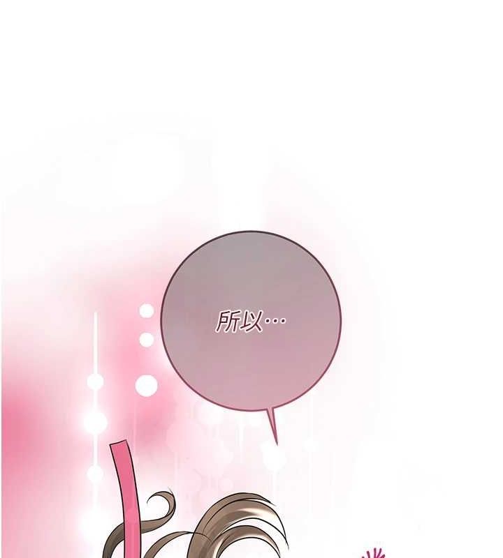 第39话-坚守的贞操被… - 第130.jpg页