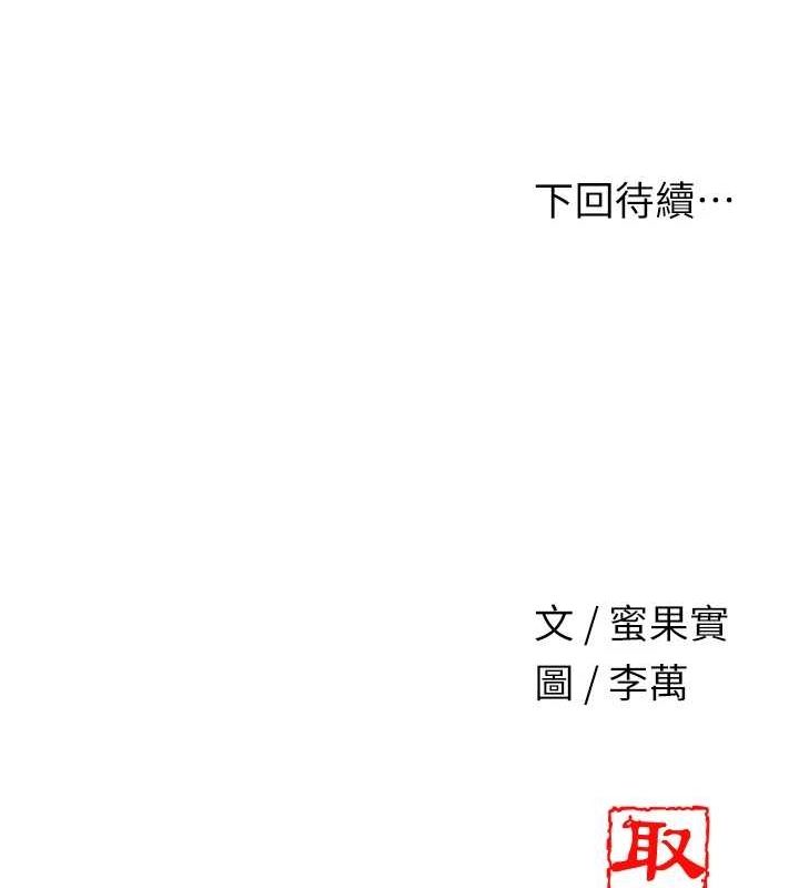 第39话-坚守的贞操被… - 第135.jpg页