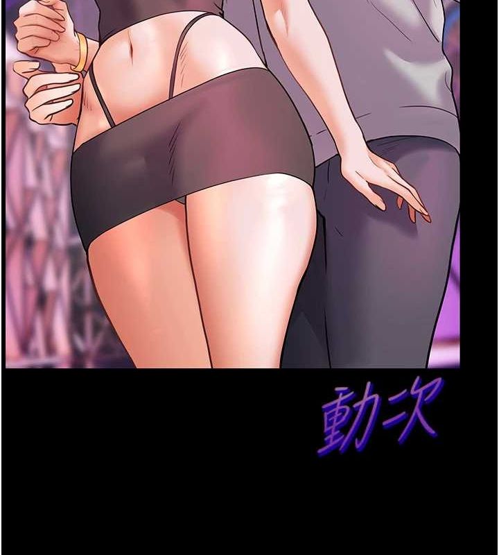 第35话-四脚兽拿宝贝钉孤枝 - 第3.jpg页
