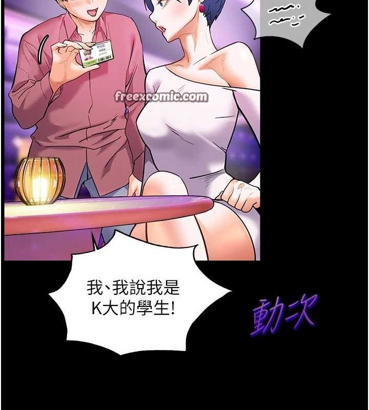 第35话-四脚兽拿宝贝钉孤枝 - 第15.jpg页