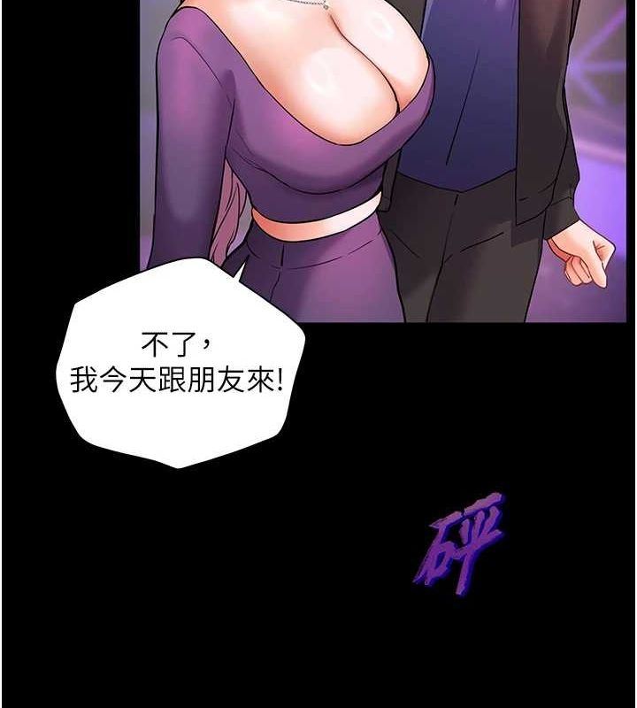 第35话-四脚兽拿宝贝钉孤枝 - 第17.jpg页