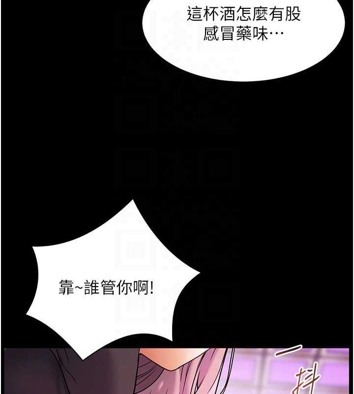 第35话-四脚兽拿宝贝钉孤枝 - 第21.jpg页