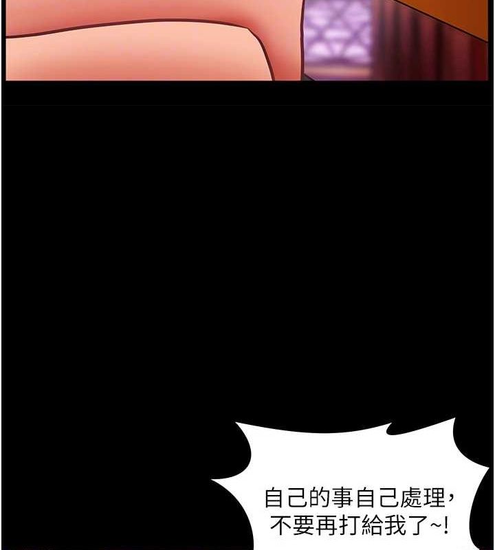 第35话-四脚兽拿宝贝钉孤枝 - 第23.jpg页