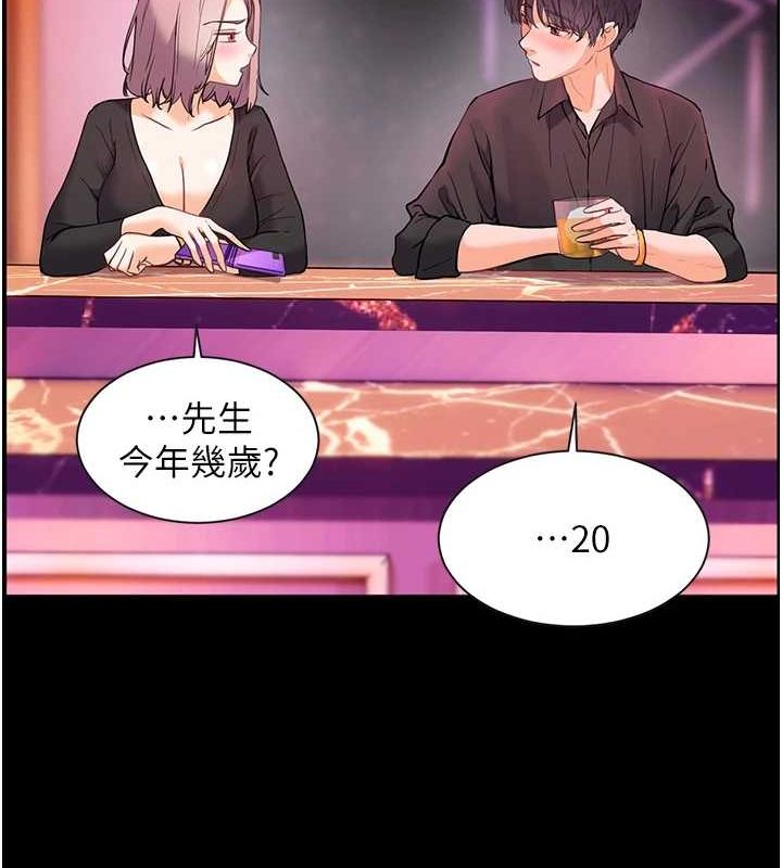 第35话-四脚兽拿宝贝钉孤枝 - 第29.jpg页