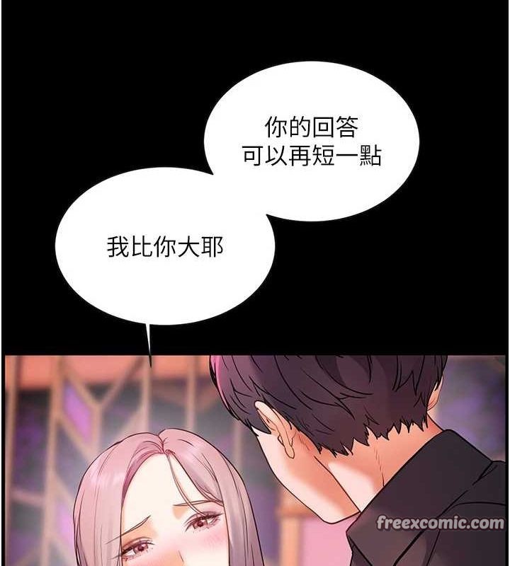第35话-四脚兽拿宝贝钉孤枝 - 第30.jpg页