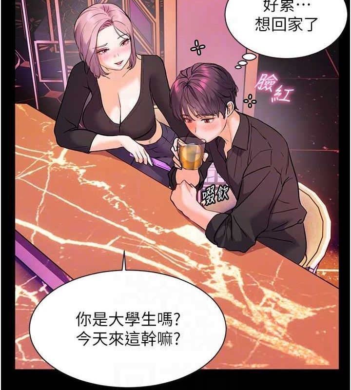 第35话-四脚兽拿宝贝钉孤枝 - 第35.jpg页