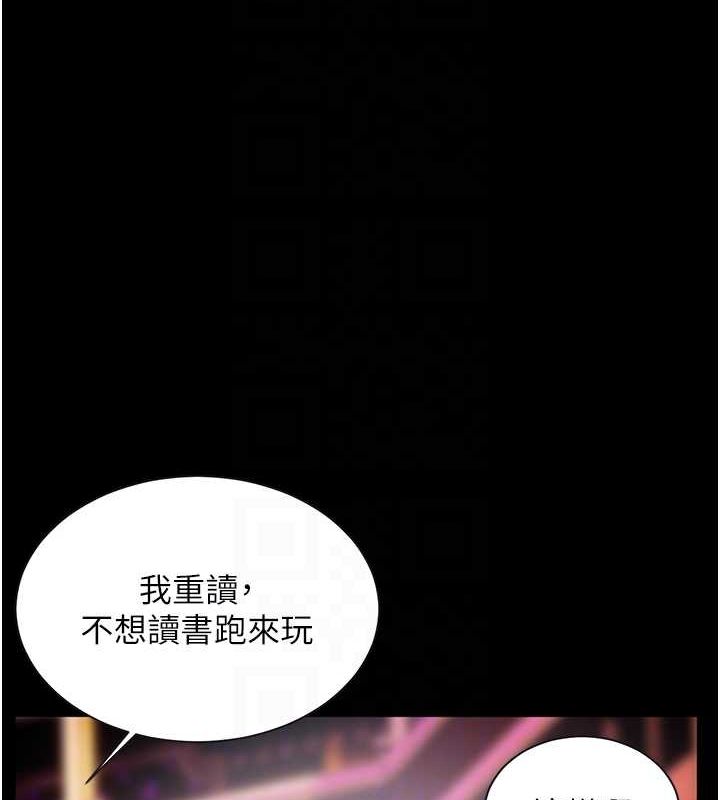 第35话-四脚兽拿宝贝钉孤枝 - 第36.jpg页