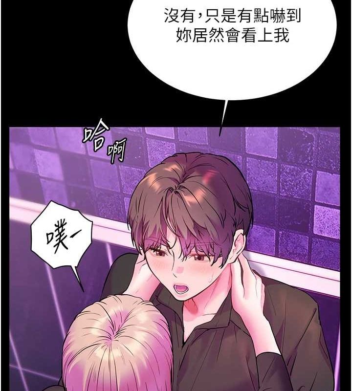 第35话-四脚兽拿宝贝钉孤枝 - 第69.jpg页