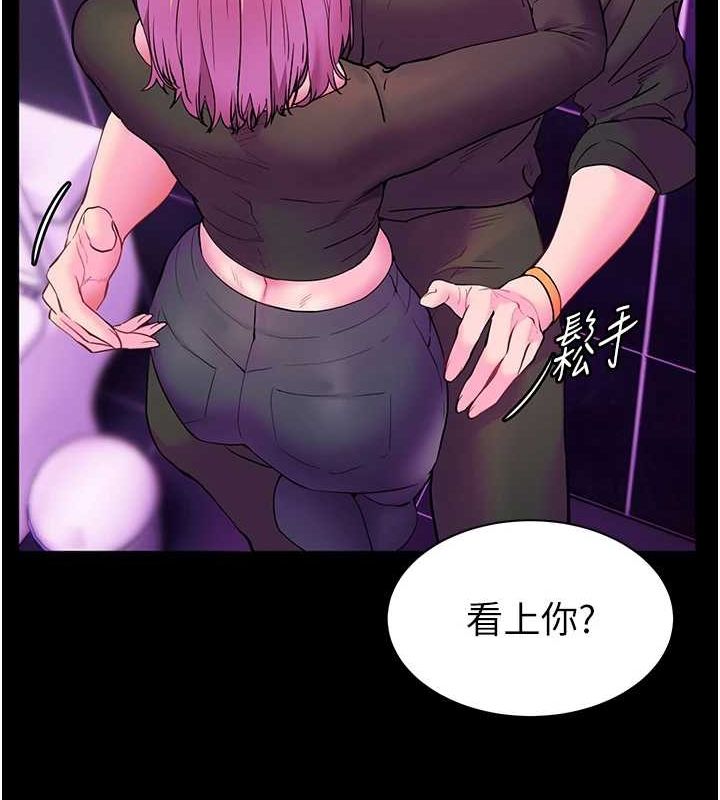 第35话-四脚兽拿宝贝钉孤枝 - 第70.jpg页