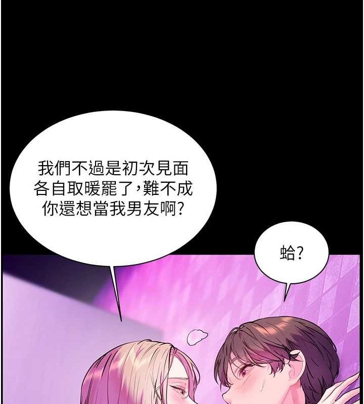 第35话-四脚兽拿宝贝钉孤枝 - 第71.jpg页