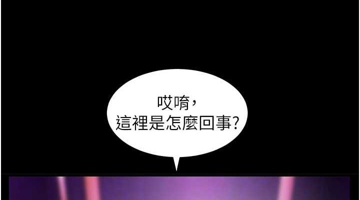 第35话-四脚兽拿宝贝钉孤枝 - 第76.jpg页