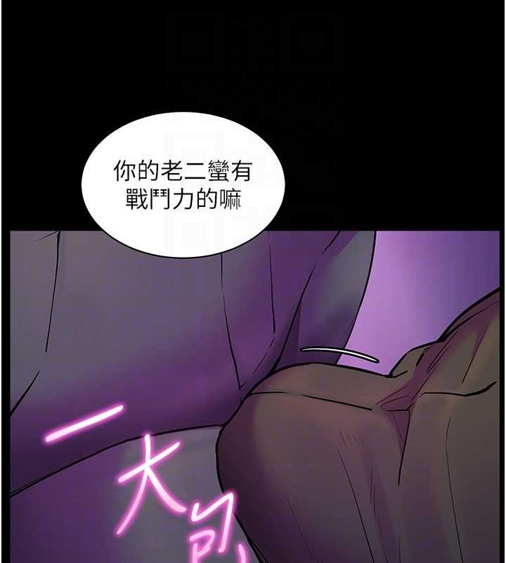 第35话-四脚兽拿宝贝钉孤枝 - 第79.jpg页