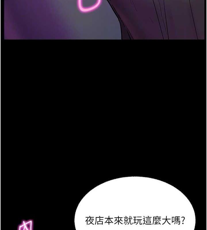第35话-四脚兽拿宝贝钉孤枝 - 第80.jpg页