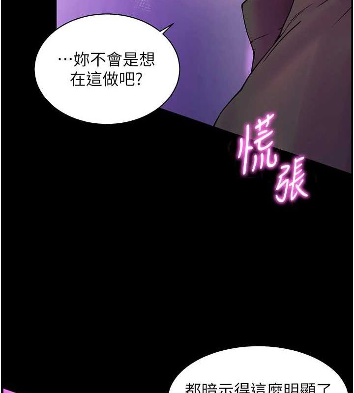 第35话-四脚兽拿宝贝钉孤枝 - 第82.jpg页