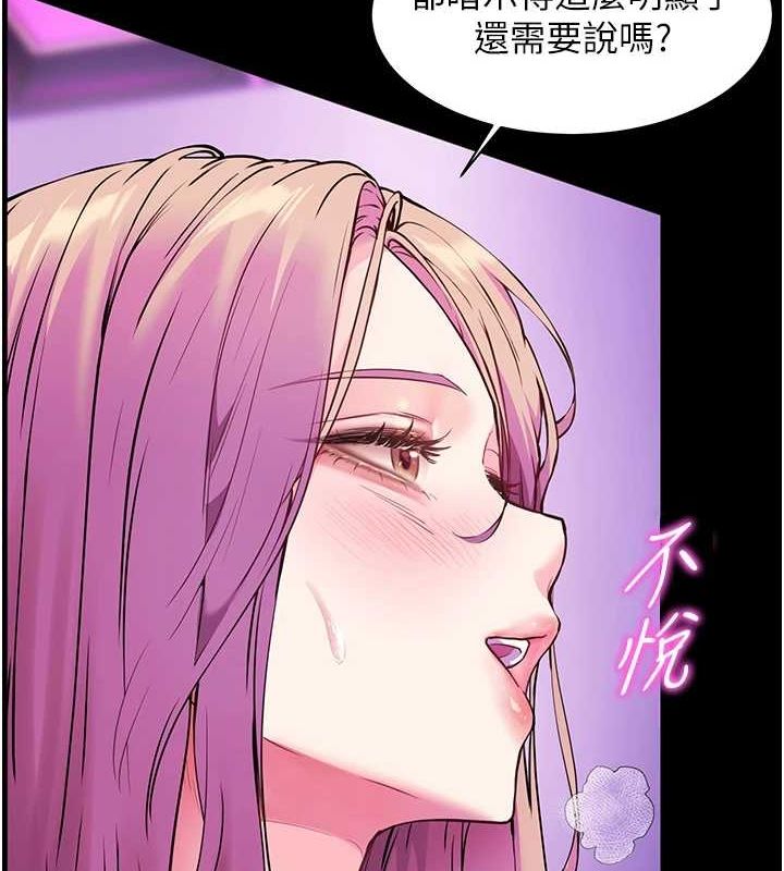 第35话-四脚兽拿宝贝钉孤枝 - 第83.jpg页