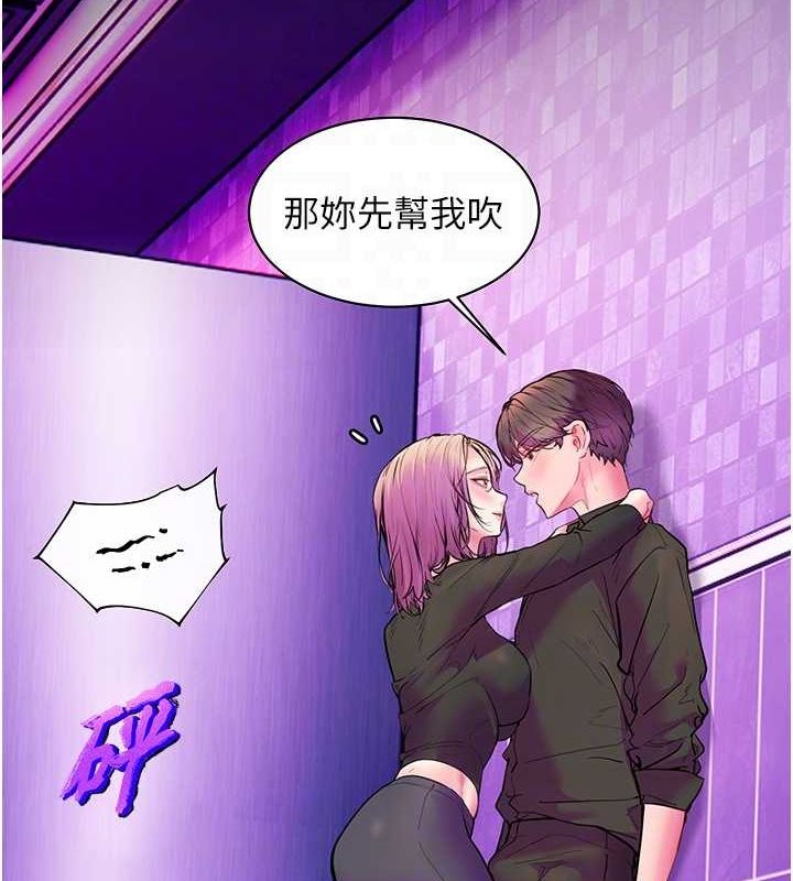 第35话-四脚兽拿宝贝钉孤枝 - 第86.jpg页