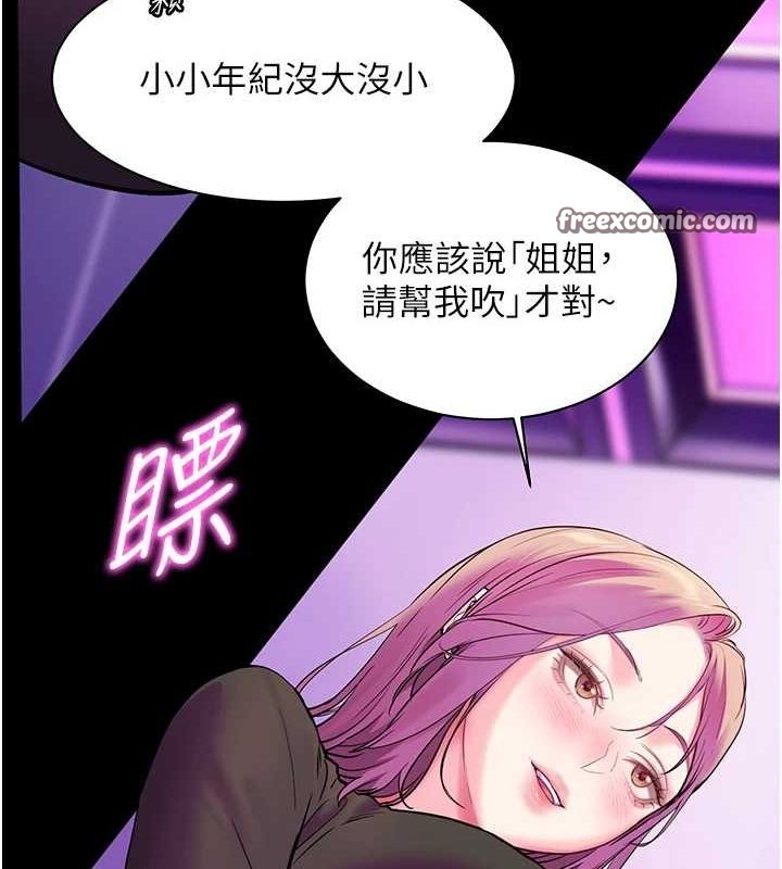 第35话-四脚兽拿宝贝钉孤枝 - 第90.jpg页