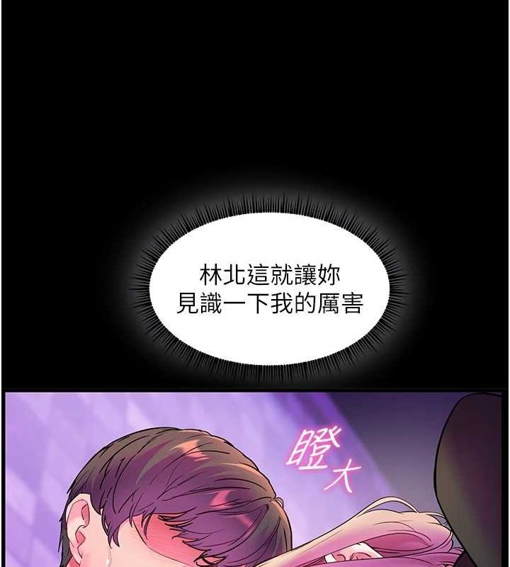 第35话-四脚兽拿宝贝钉孤枝 - 第95.jpg页