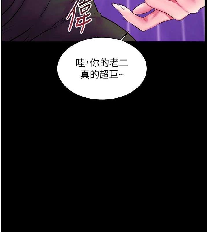 第35话-四脚兽拿宝贝钉孤枝 - 第97.jpg页