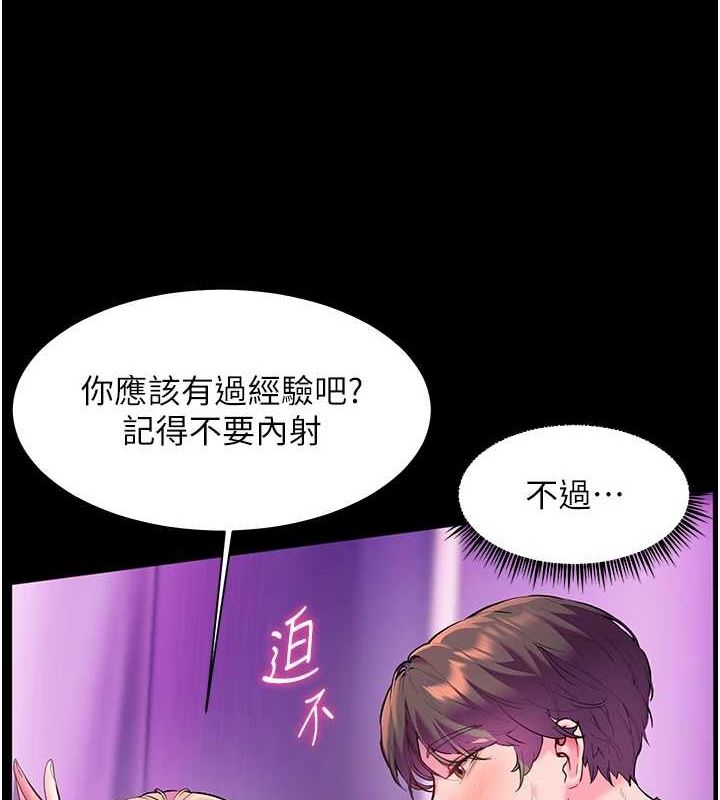第35话-四脚兽拿宝贝钉孤枝 - 第140.jpg页