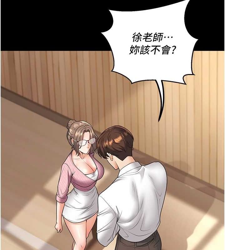 第21话-母狗找到主人!! - 第12.jpg页