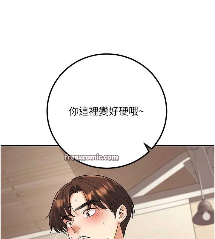 第21话-母狗找到主人!! - 第15.jpg页