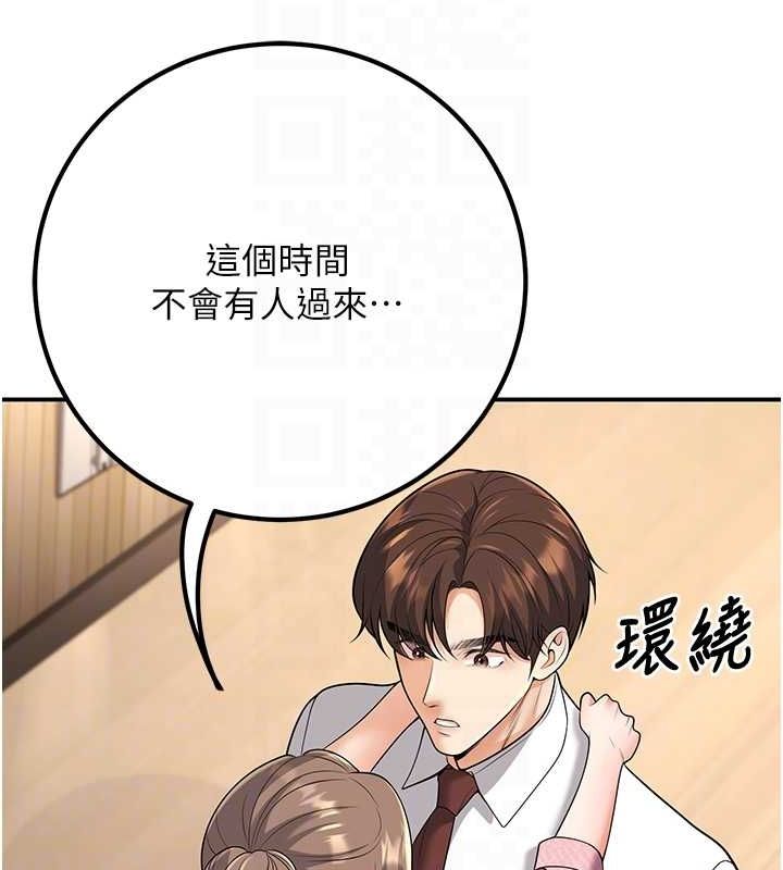 第21话-母狗找到主人!! - 第19.jpg页