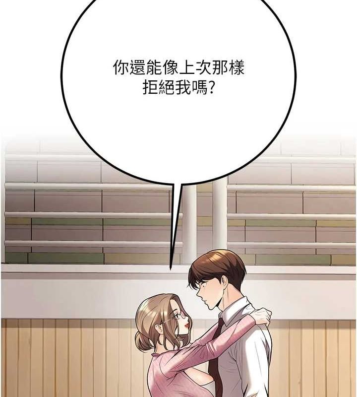 第21话-母狗找到主人!! - 第24.jpg页
