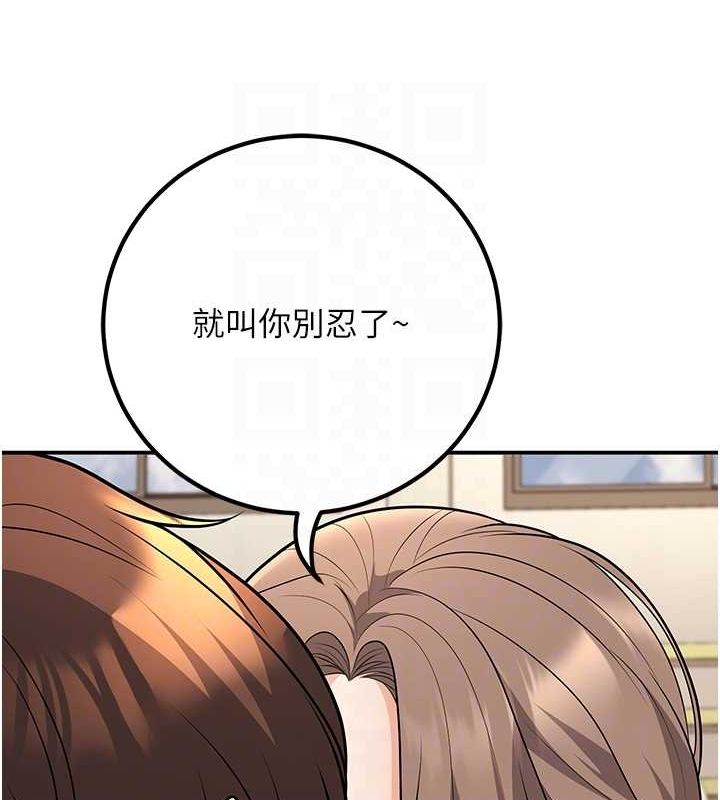 第21话-母狗找到主人!! - 第40.jpg页