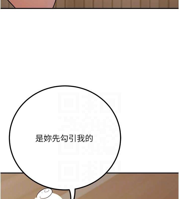 第21话-母狗找到主人!! - 第65.jpg页