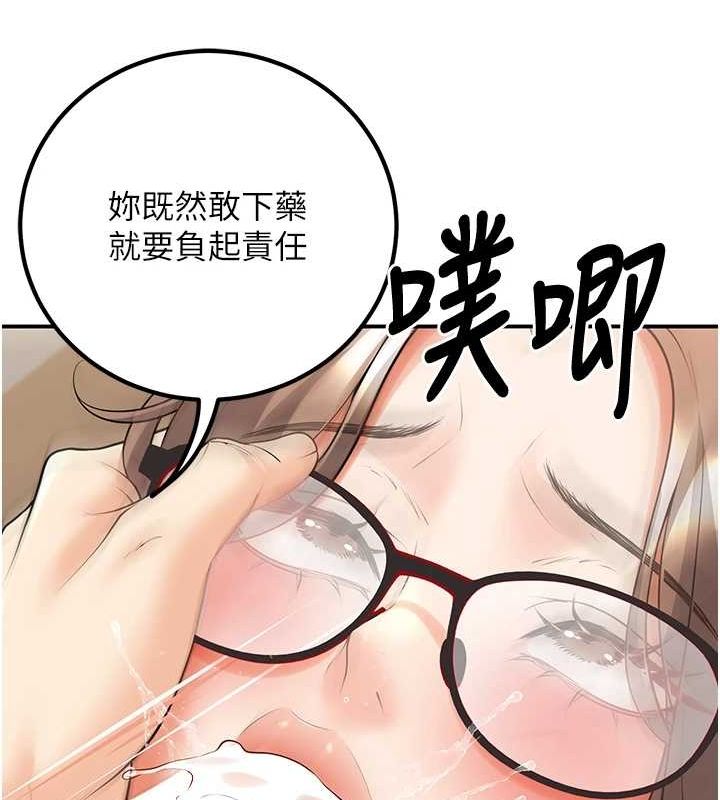 第21话-母狗找到主人!! - 第69.jpg页