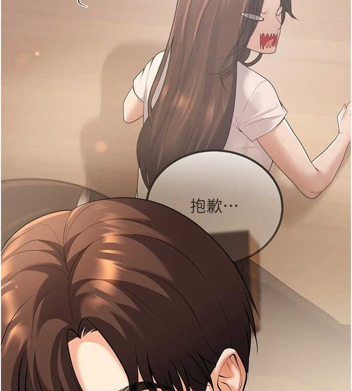 第21话-母狗找到主人!! - 第87.jpg页