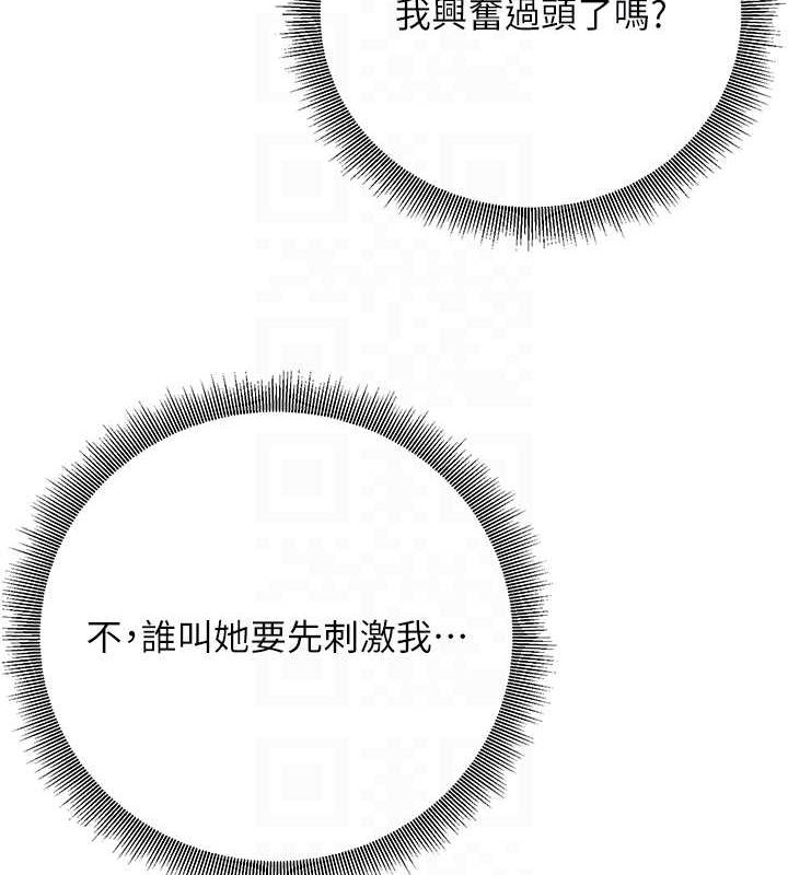 第21话-母狗找到主人!! - 第89.jpg页