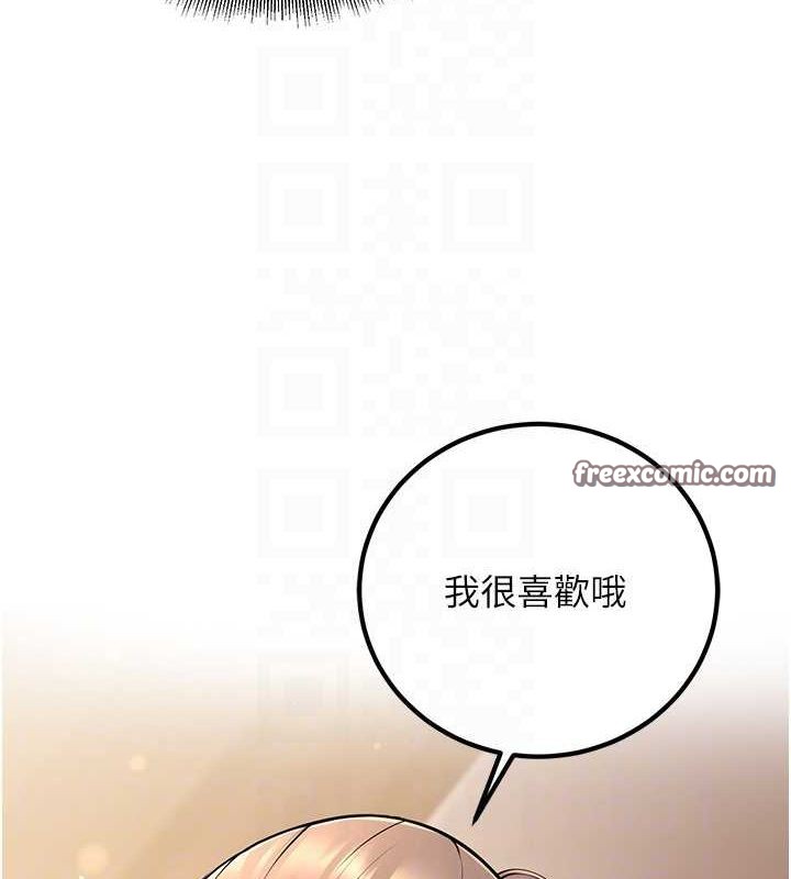 第21话-母狗找到主人!! - 第90.jpg页