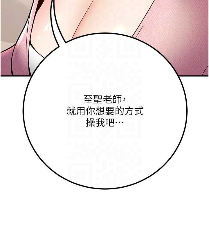 第21话-母狗找到主人!! - 第97.jpg页