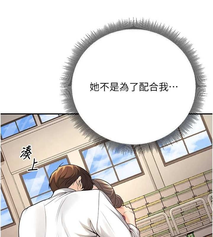 第21话-母狗找到主人!! - 第101.jpg页